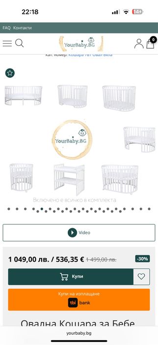 Бебешка кошара дървена