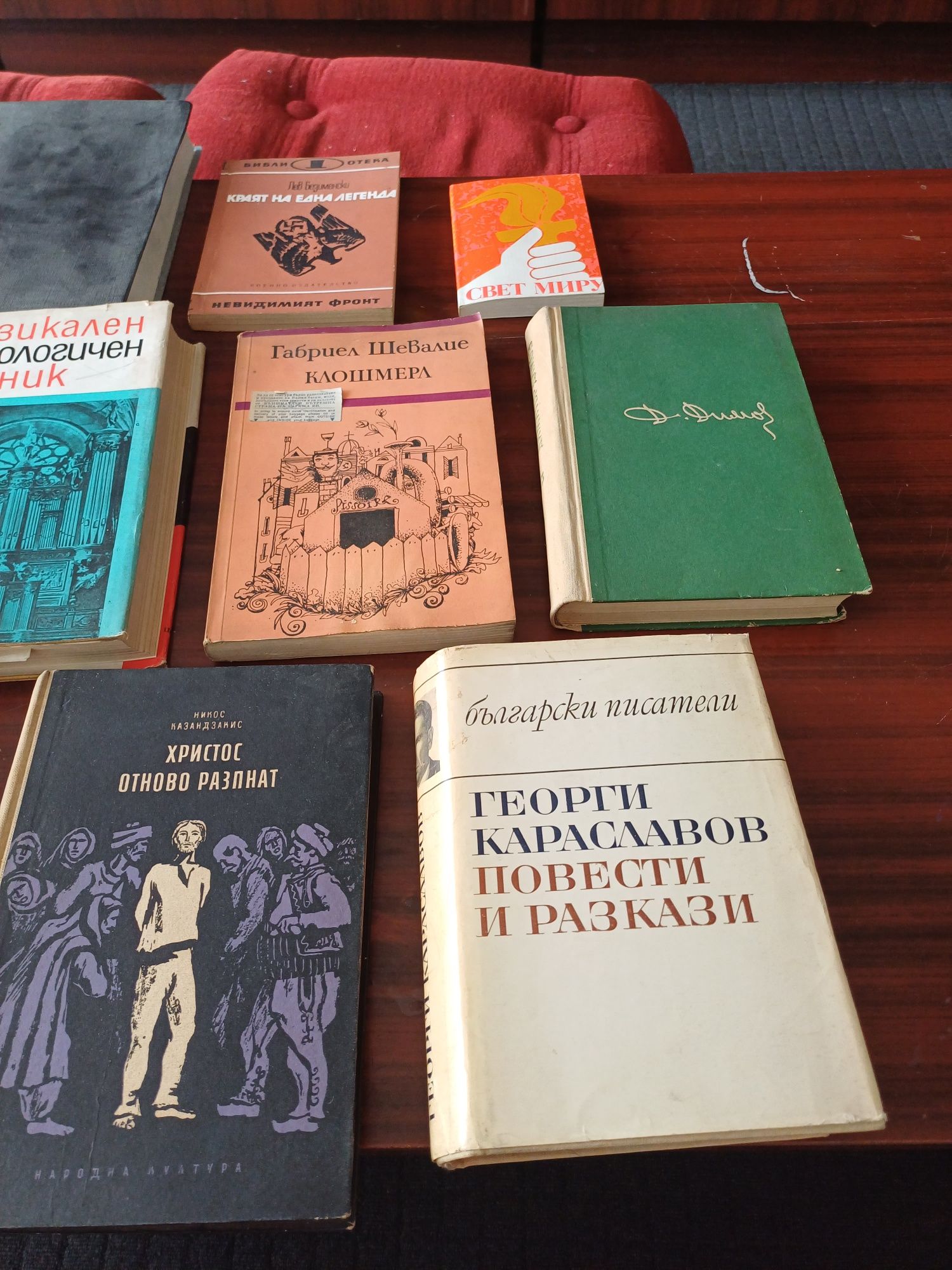 Продавам тези книги