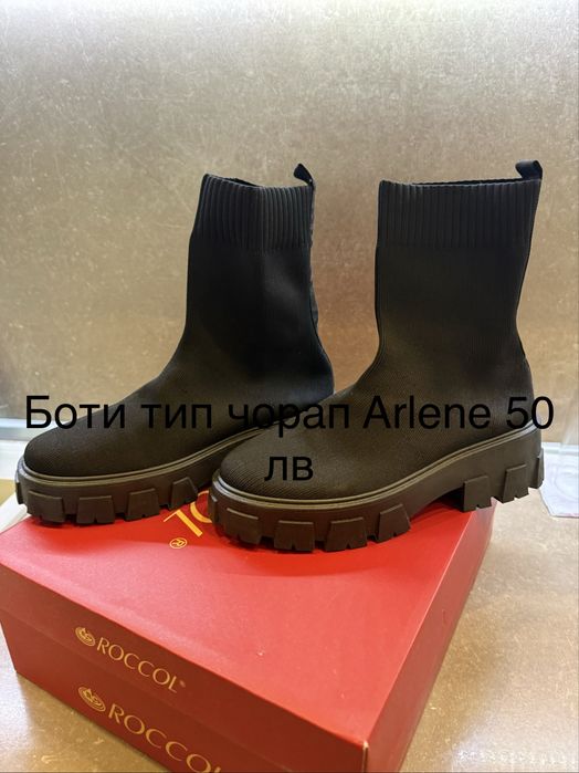 Нови боти и обувки