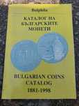 Каталог на българските монети 1991-1998