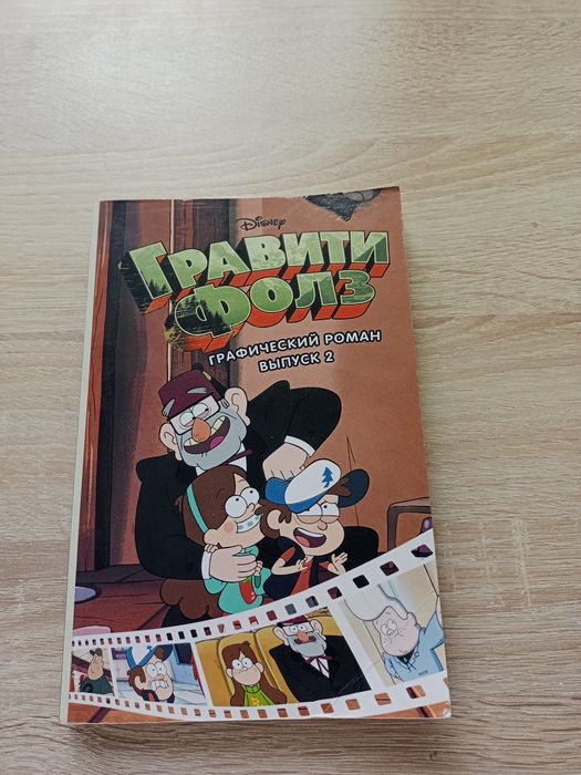 Крутой смешной комикс