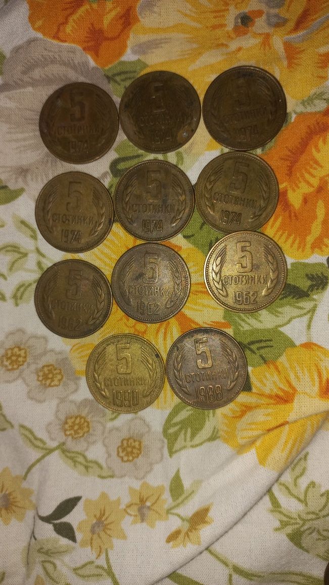 Монети 1,2,5,20,50 стотинки