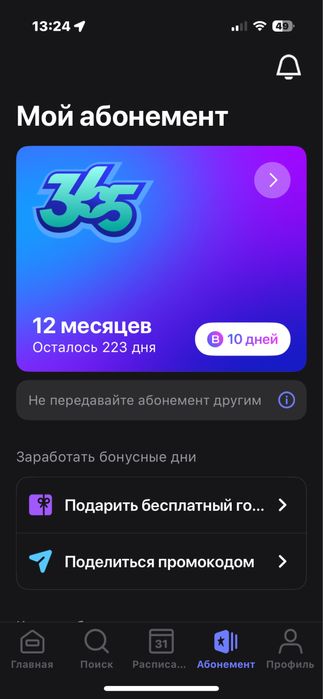 1Fit  годовои