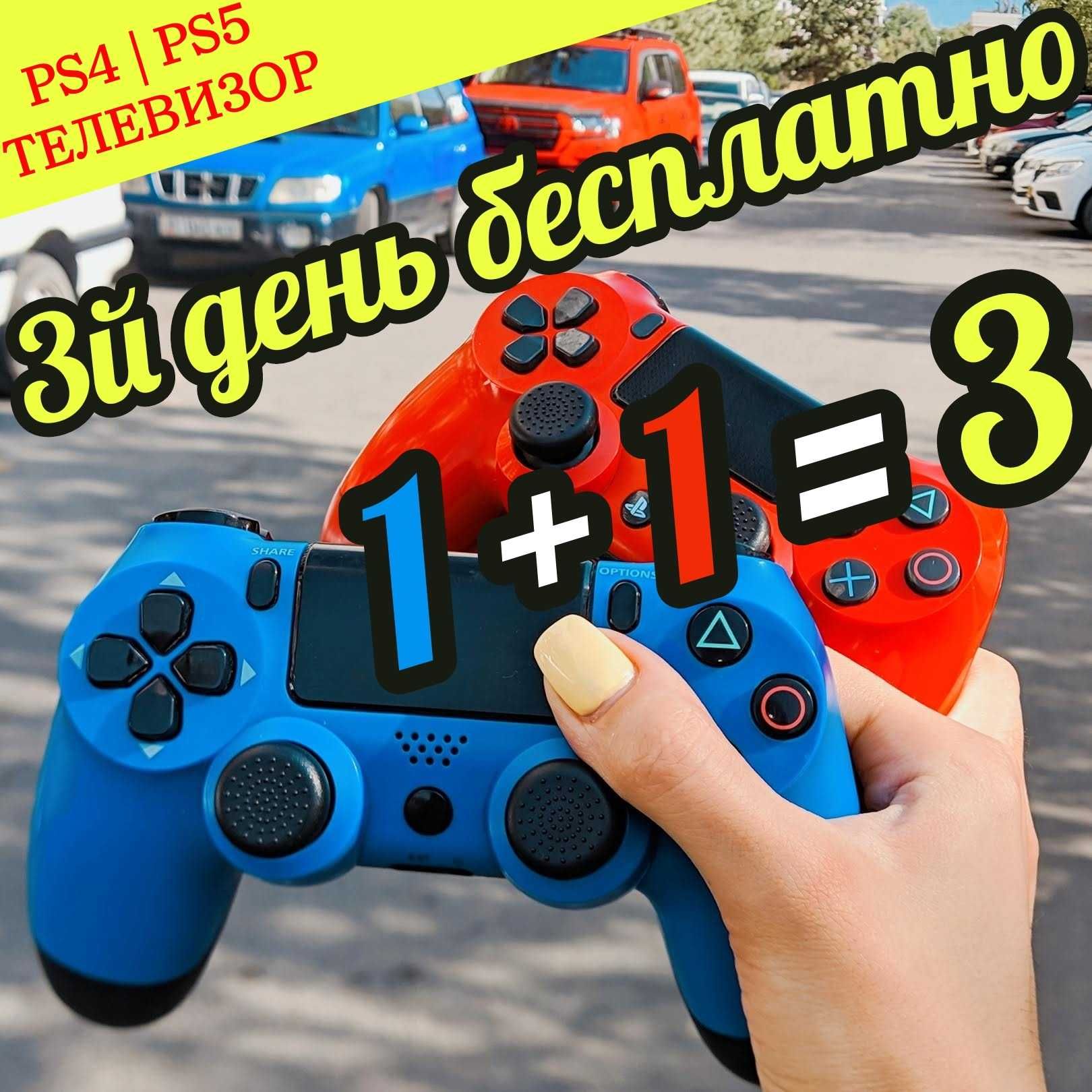 Аренда PS5 пс4 Playstation пс5 ps4 Прокат Сони плойки Плейстешен АКЦИЯ