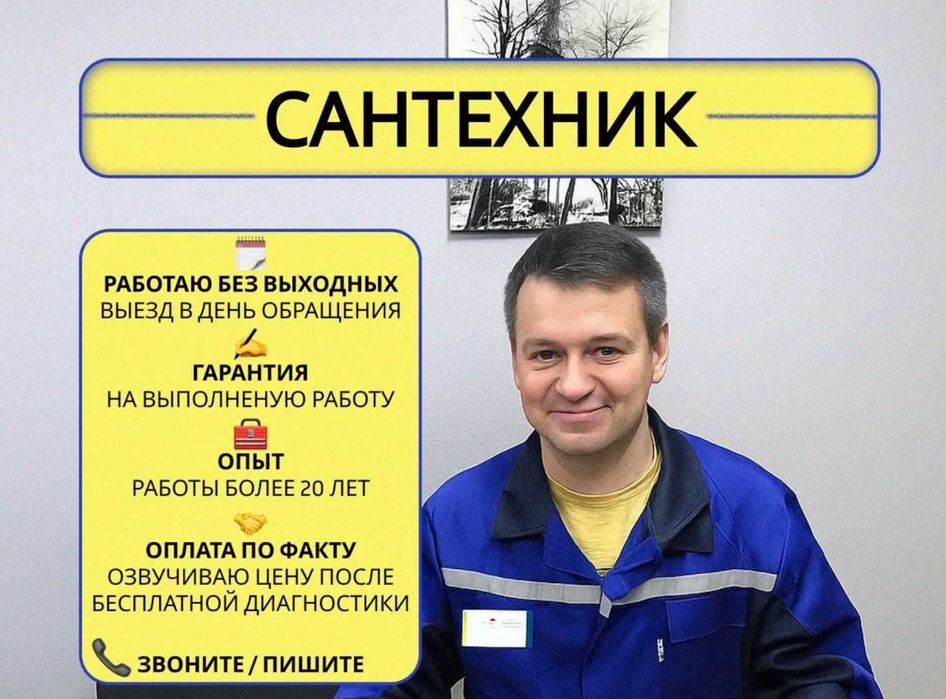 Сантехник прочистка канализации в квартире