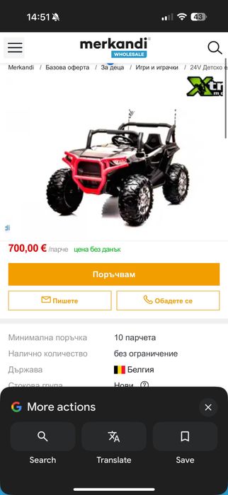 24V Детско електрическо бъги с 2 места - XTREMMOTOSPORT