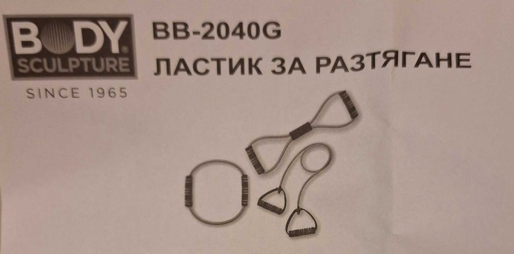 Комплект ластици за спорт