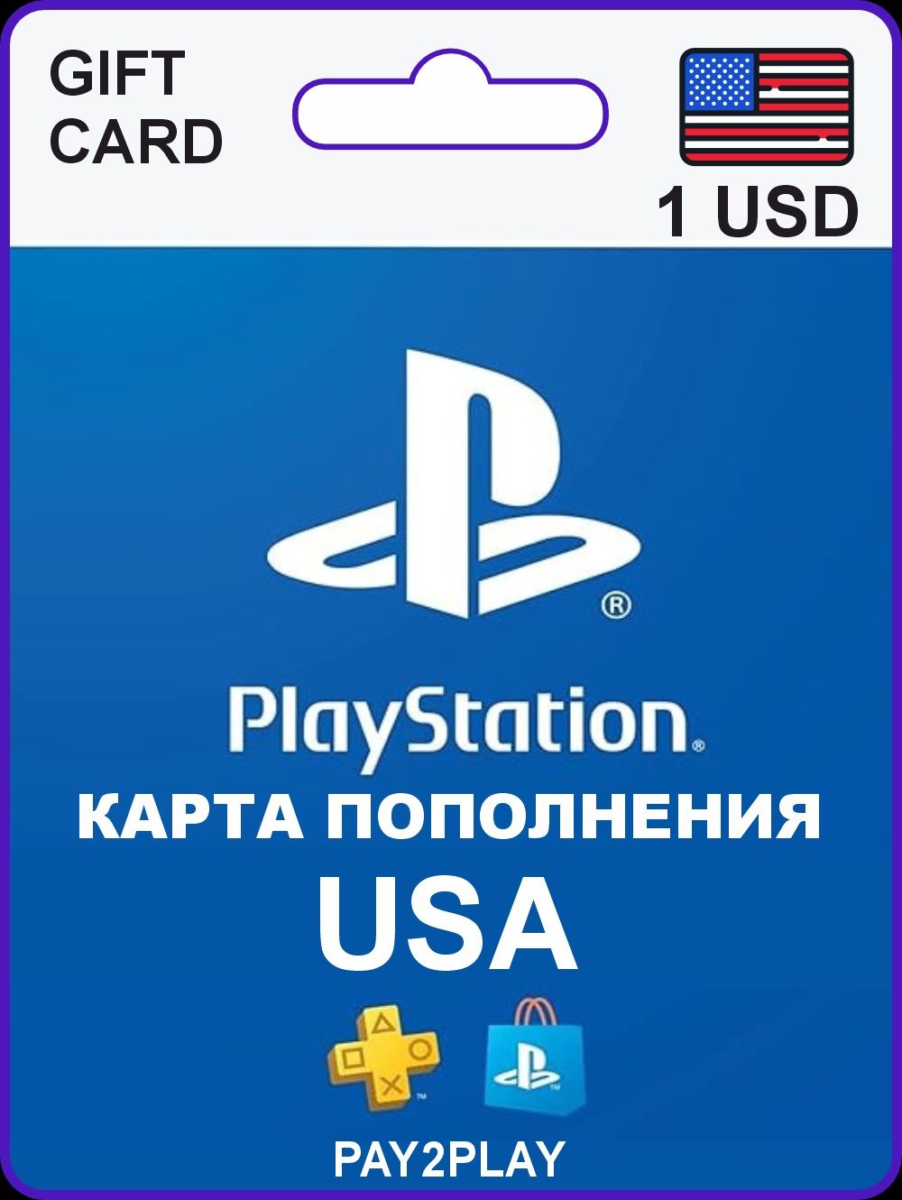 PSN Gift Card $10 / $20 / $50 | Быстрая доставка | Оплата Kaspi