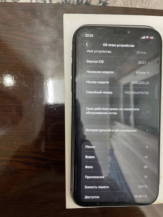 Iphone 11 srochna!