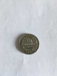 10 стотинки от 1912