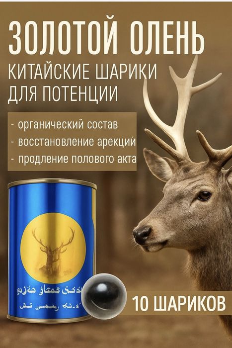 Средства для мужчин