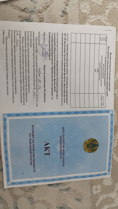 Продам участок .