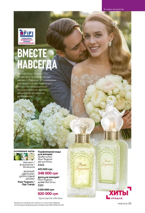 Faberlic maxsulotlari