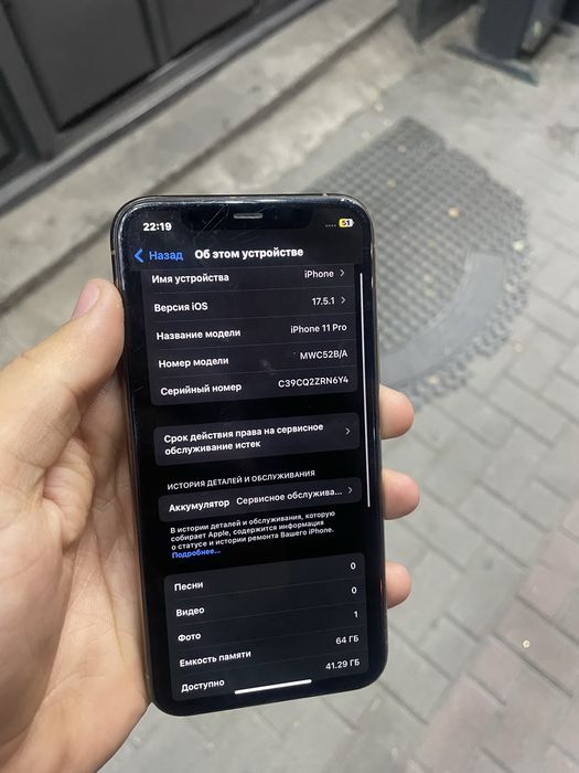 Iphone 11 pro sotiladi