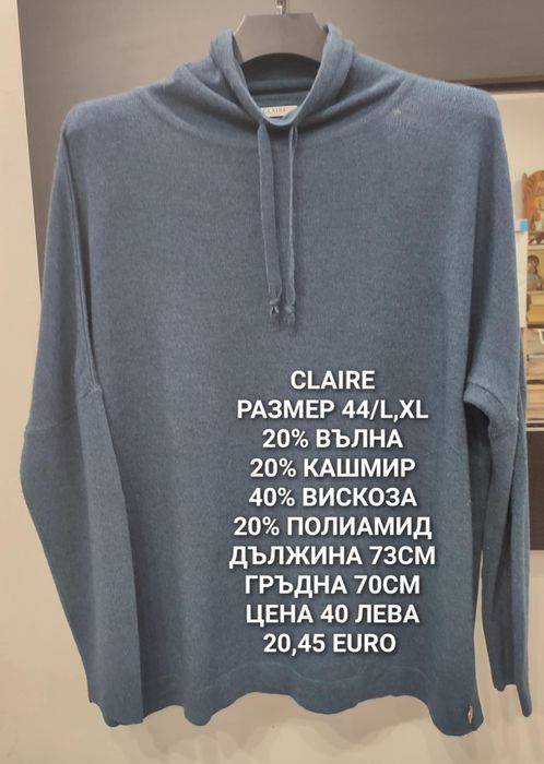 МЕРИНО вълна за жени L, XL