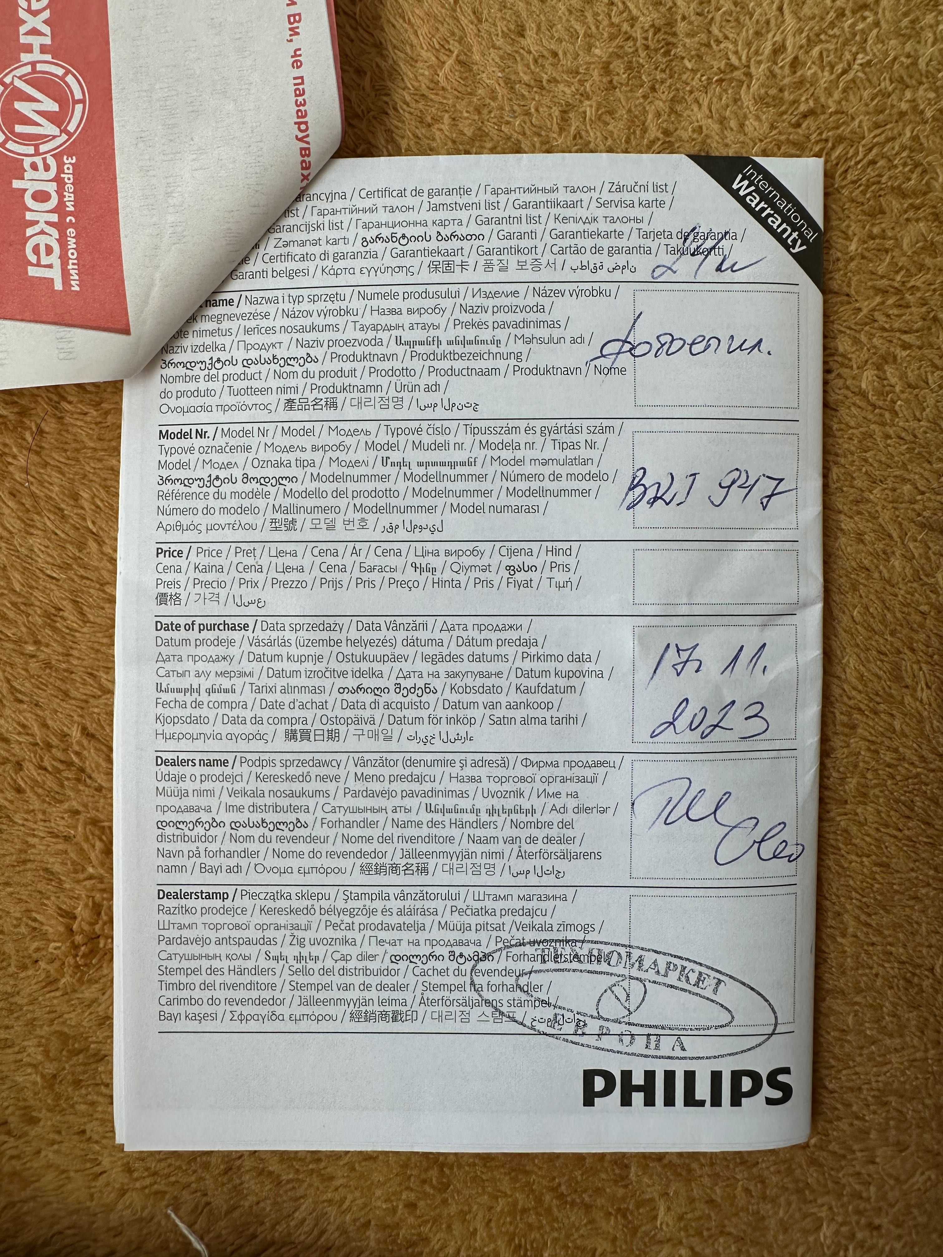 Фотоепилатор Philips lumea BRI940