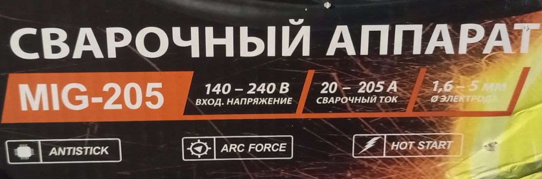 Svarka aparat Wniissok 205, 5v1 madel