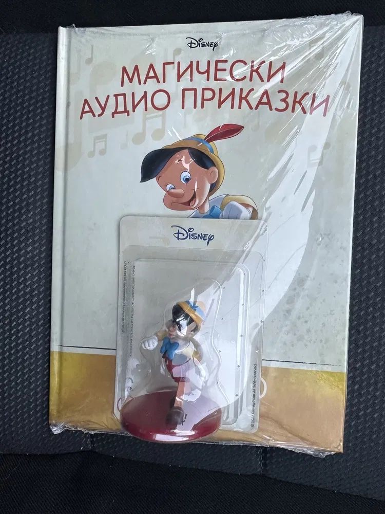 Disney Магически Аудио Приказки / Пинокио