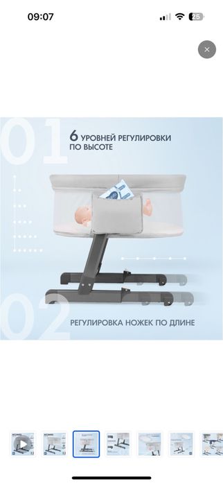 Детская люлька прикроватная