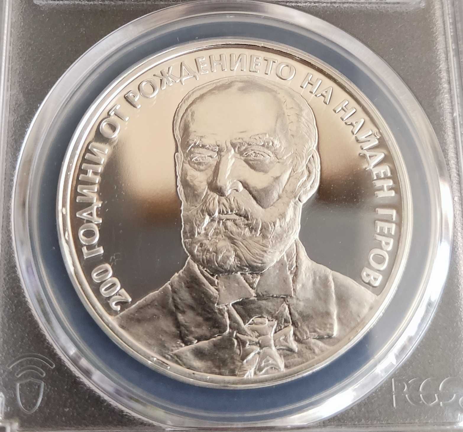 10лв Найден Геров PR 70 DCAM PCGS ТОП грейд само 10бр  възпоменателна