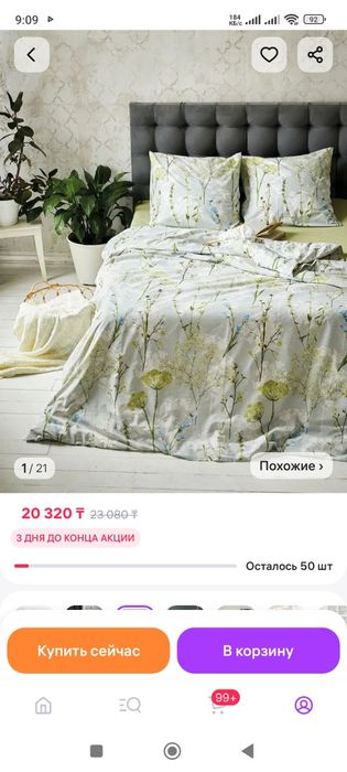 Продам постельное бельё евро