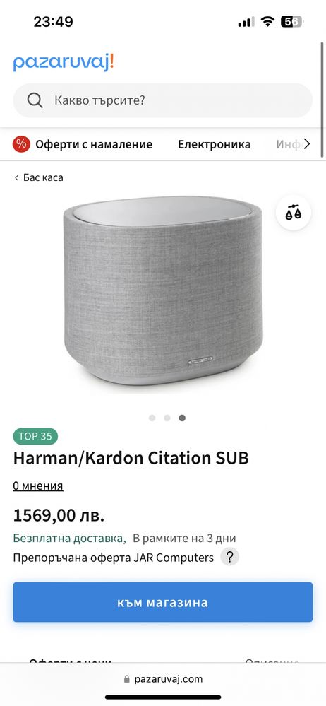Harman Kardon CITATION SUB 10’ 400W Wi-Fi ( Суббуфер )