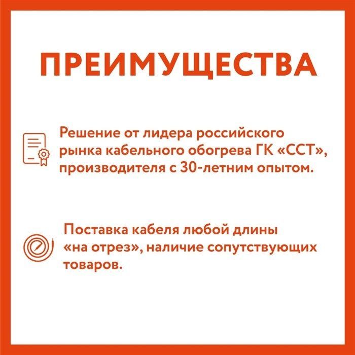 Кабель нагревательный саморегулирующийся