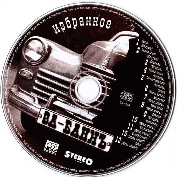 CD audio ( диски - приложение к журналу Stereo & video )