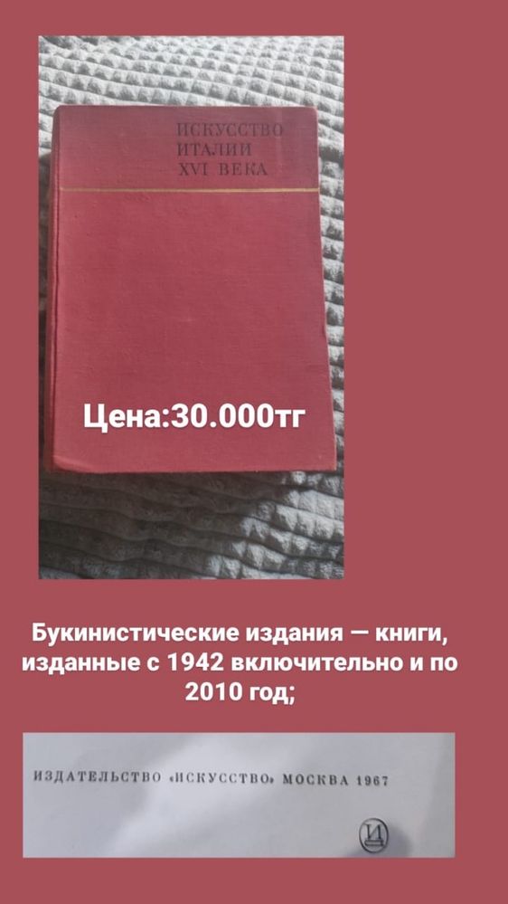 Продам редкие книги.