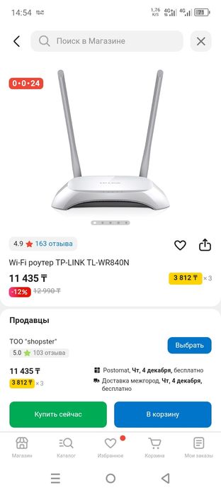 Wi fi роутер хороший, можете в каспи посмотреть отзывы