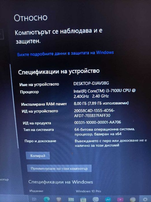 лаптоп Lenovo Thinkpad 13