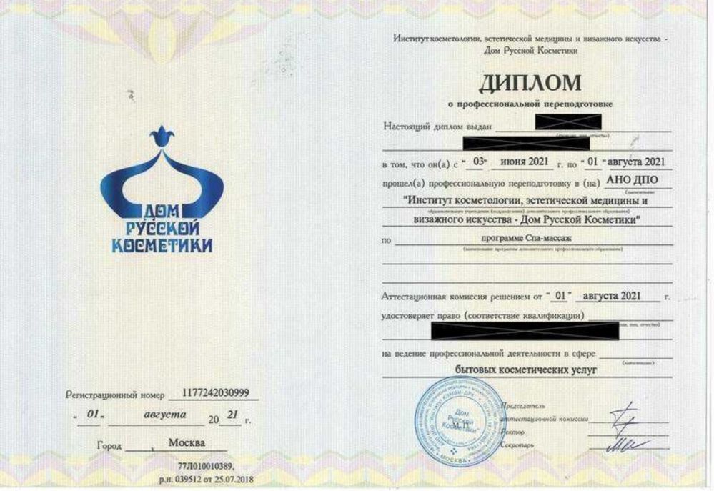 Массаж профессионально расслабляющий Жк уют
