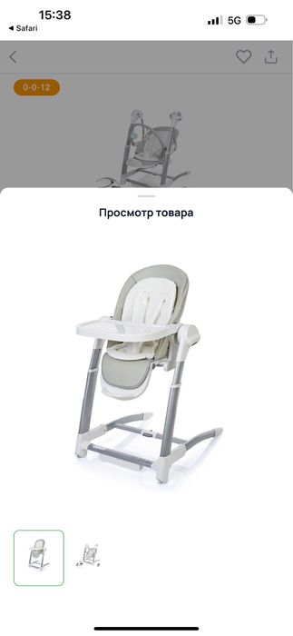 Стульчик для кормления