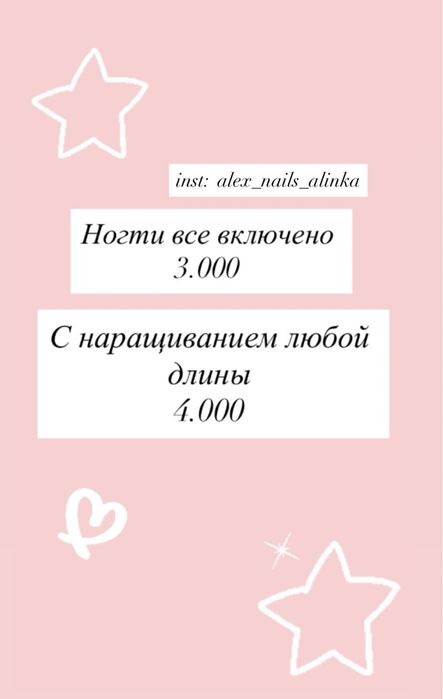 Молодежные ногти