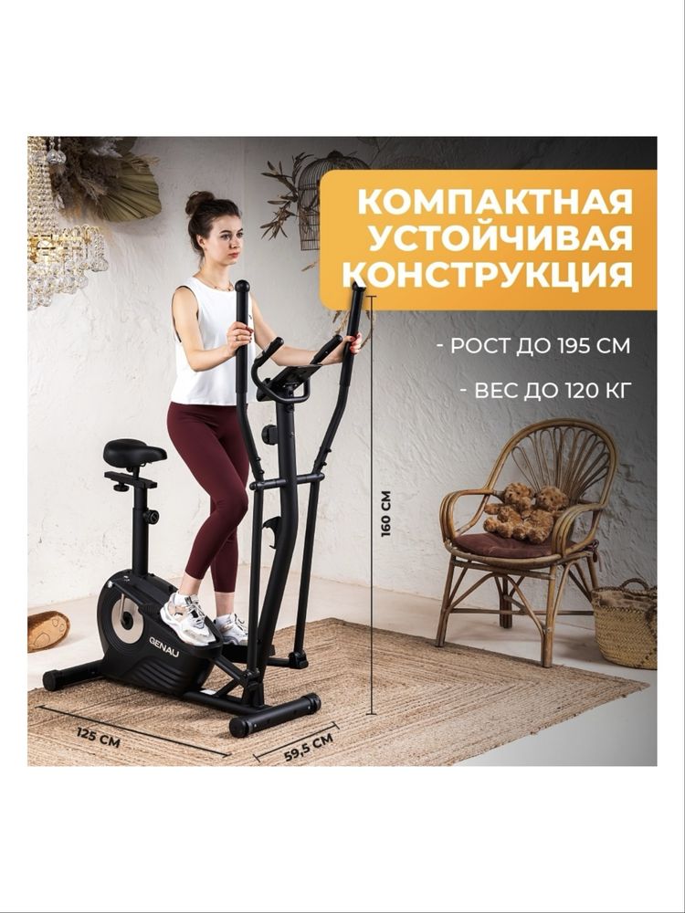 тренажер для дома эллипс