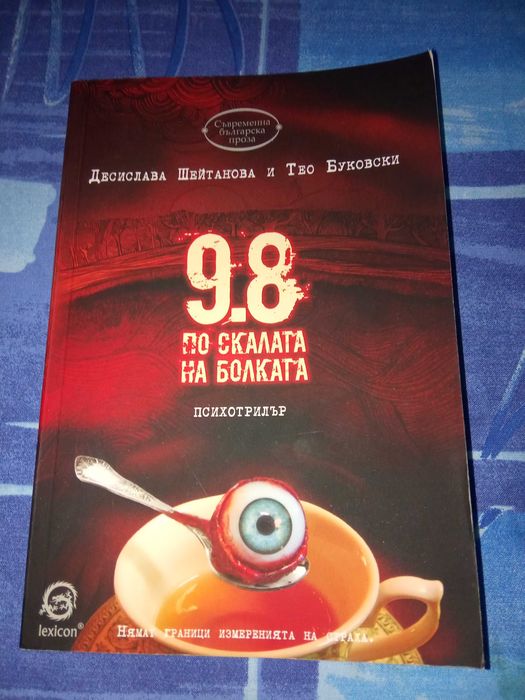 Книги от поредица и самостоятелни