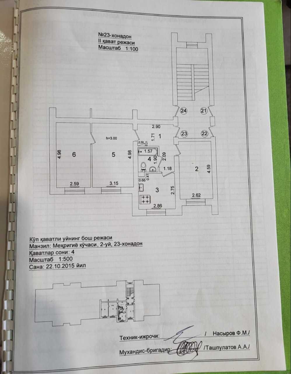 СРОЧНОООО Продаётся 3 комнатная квартира Сергели-6, 2-подъезд, 2-этаж.