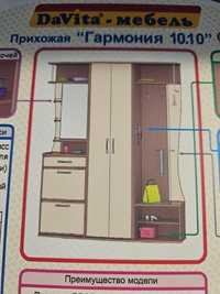 Продам прихошку в отличном состоянии