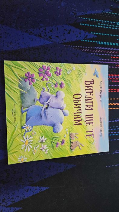 Буквар Крокотак и детски приказки и книжки