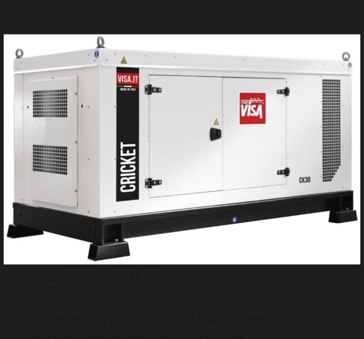 Аренда дизельгенератора