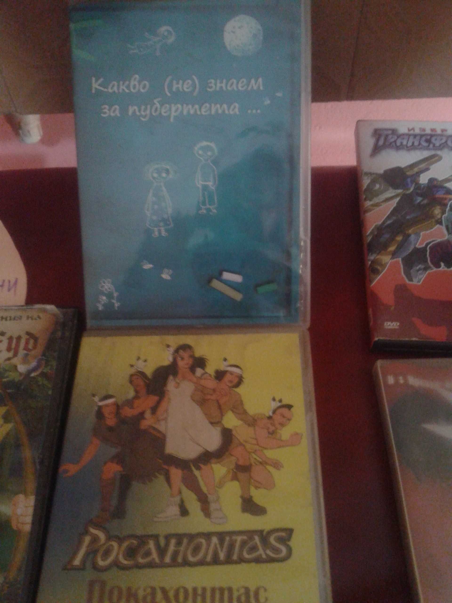 Дискове с игрални филми и  детски филми,  детски часовник.