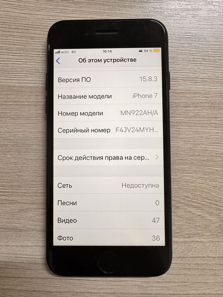 Iphone 7, 128 GB