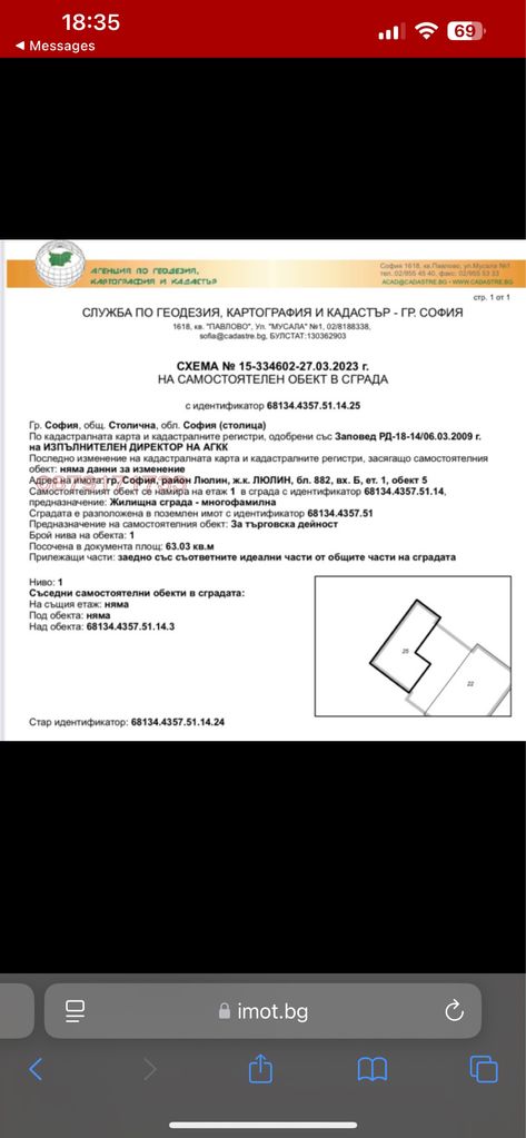 Продава се Магазин в София, Редута - 63 кв.м за 1600 €/кв.м - Снимка #7
