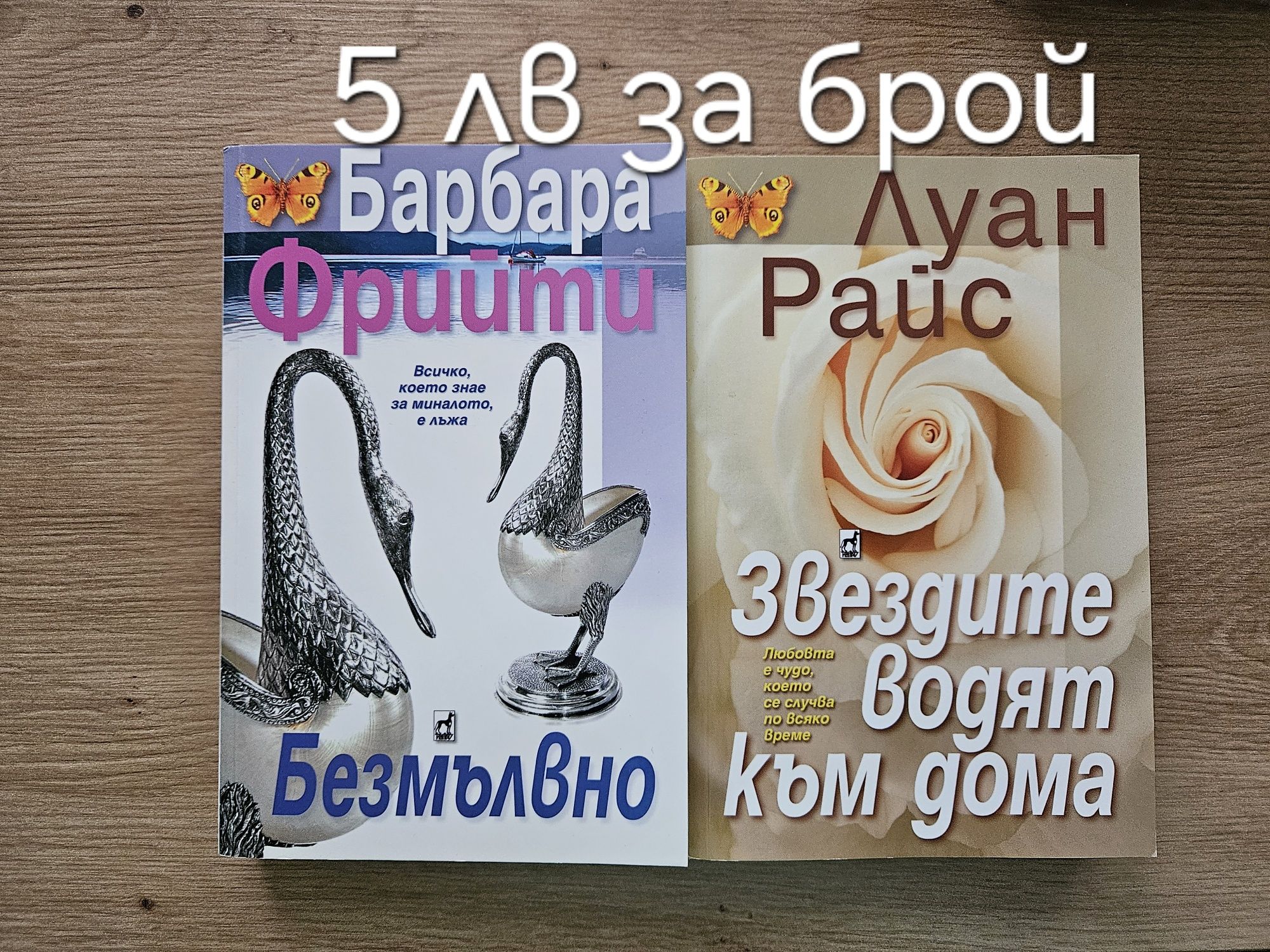 Книги от 2 до 10 лв