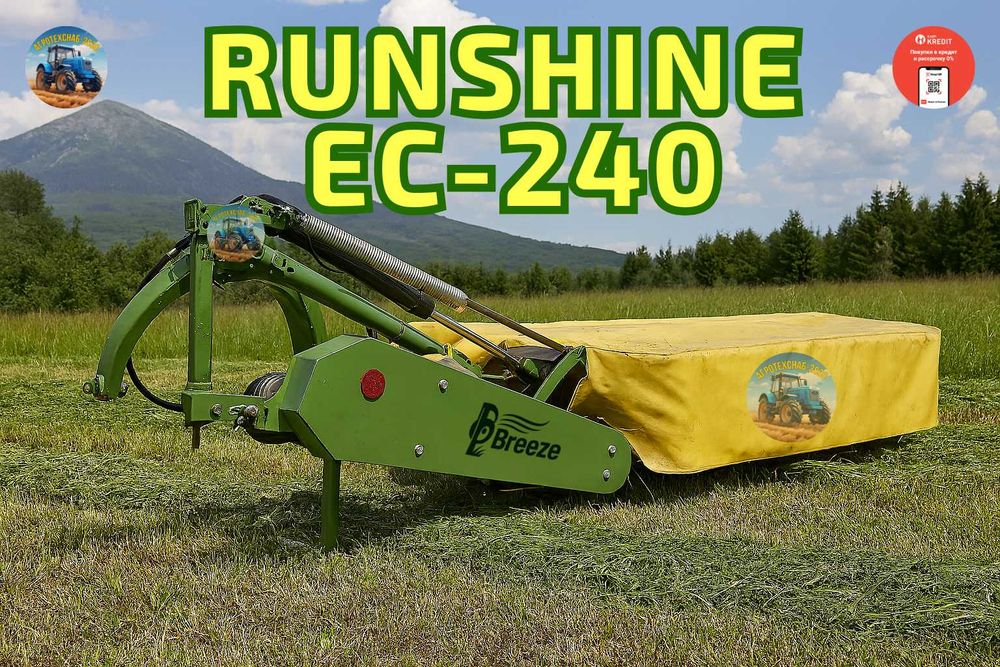 Косилка ЕС-240 RUNSHINE КИТАЙ. 240 см. Оригинал. Можно в рассрочку.