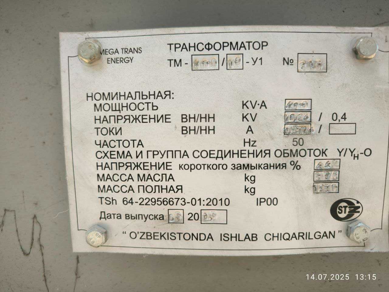 Срочно арзон сотилади трансформатор 400 кВт почти янги