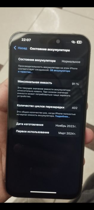 Iphone 15 pro max