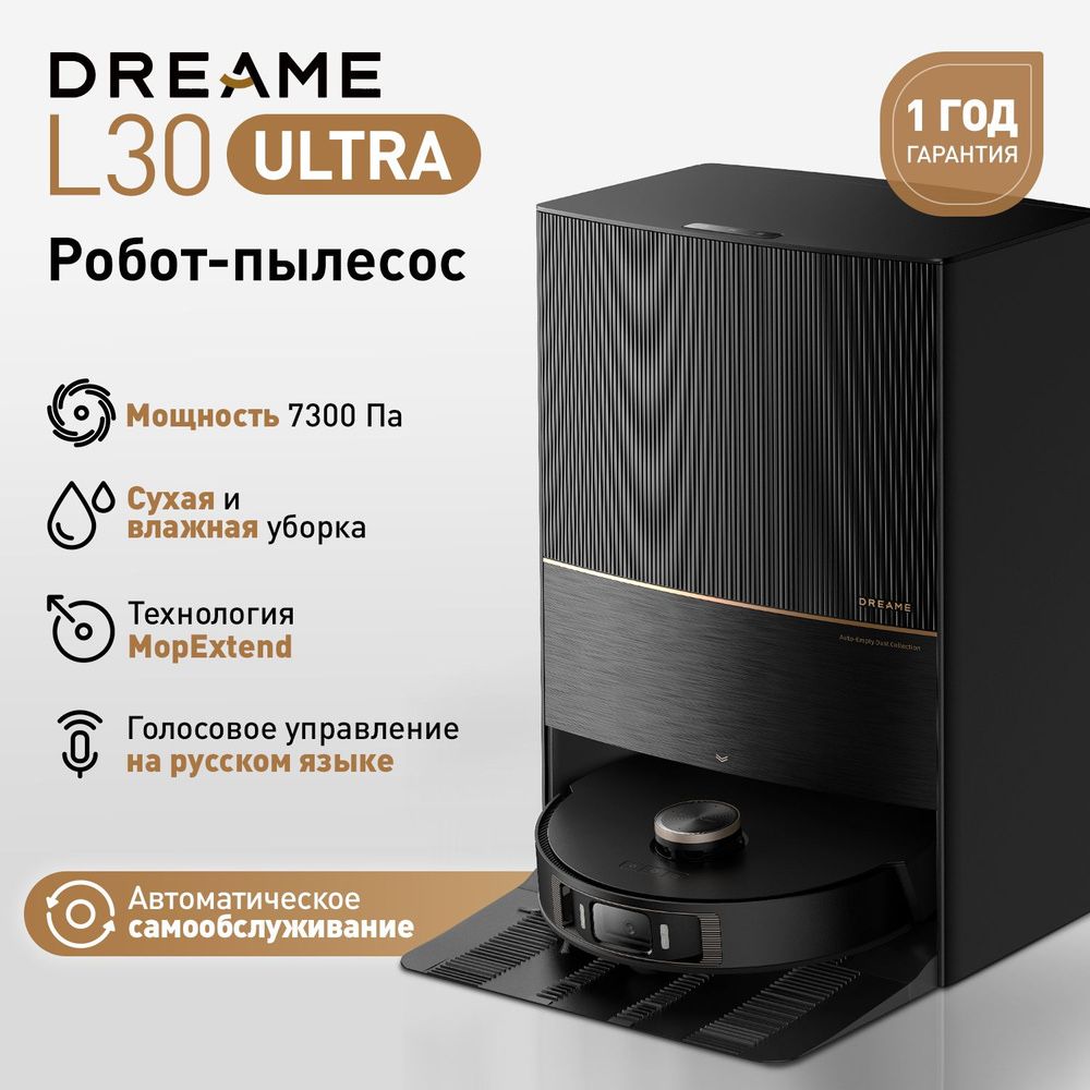 DreameBot L30 Ultra new