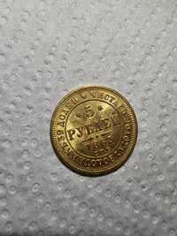 Rubla Ruseasca Aur 1865