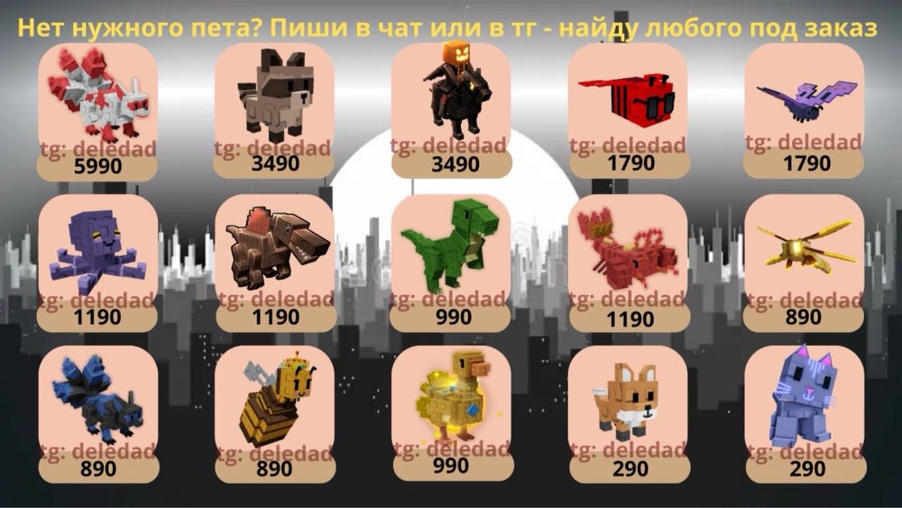 Питомцы Петы Grow a Garden Вырасти Сад Китсуне Енот Гроу а гарден